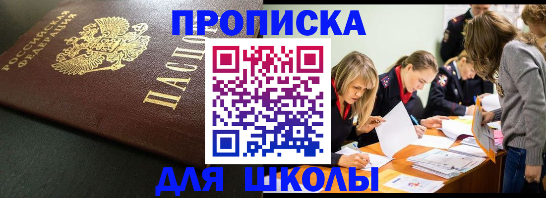 регистрация для школы в Ворсме