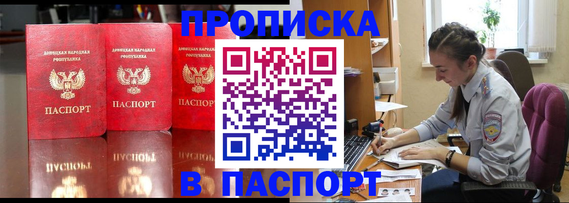 прописка для кредита в Ворсме